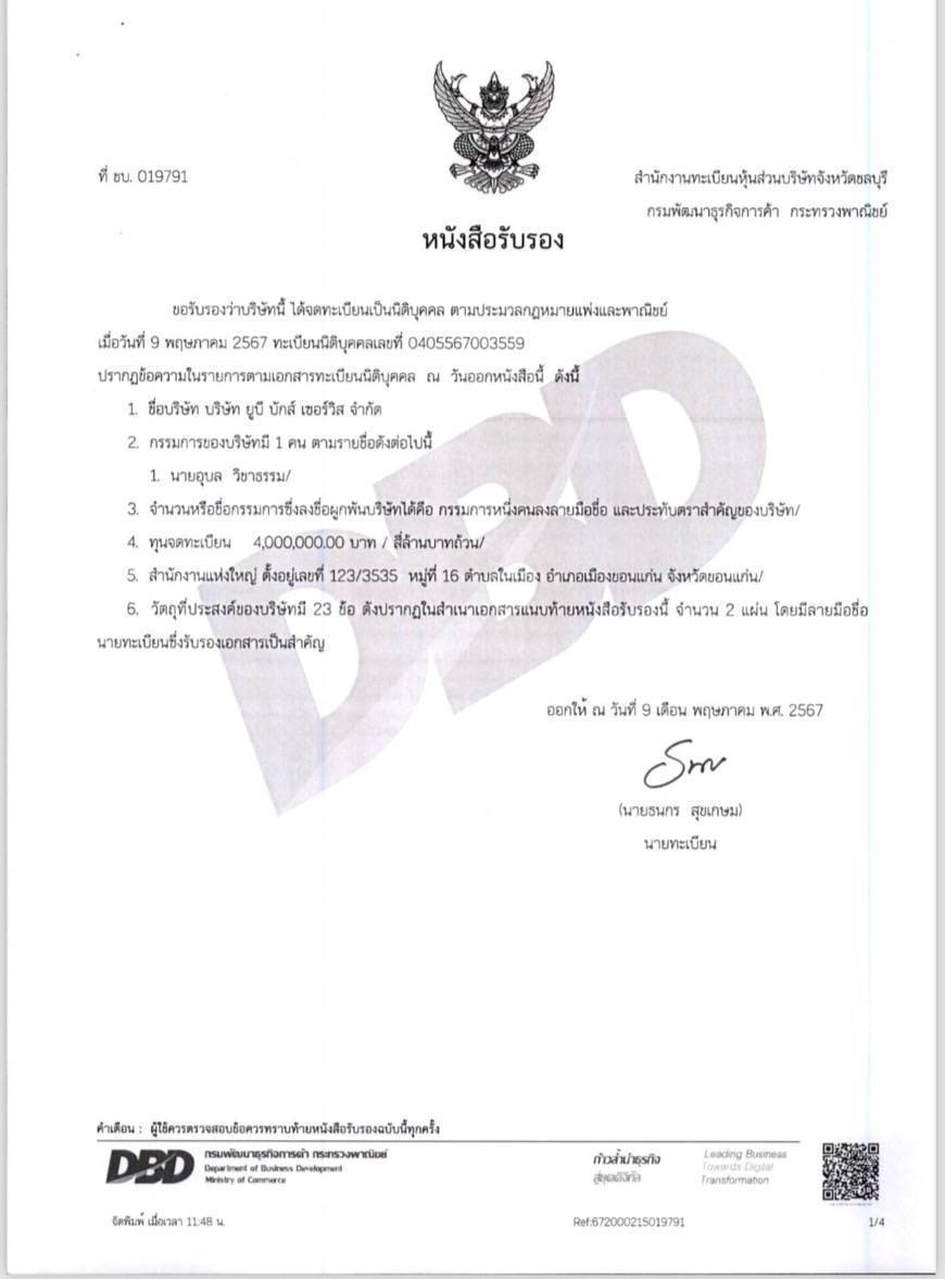 Company Certificate